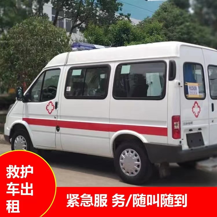 绛县瘫痪租赁救护车转运 —— 提升急救效率，守护生命安全